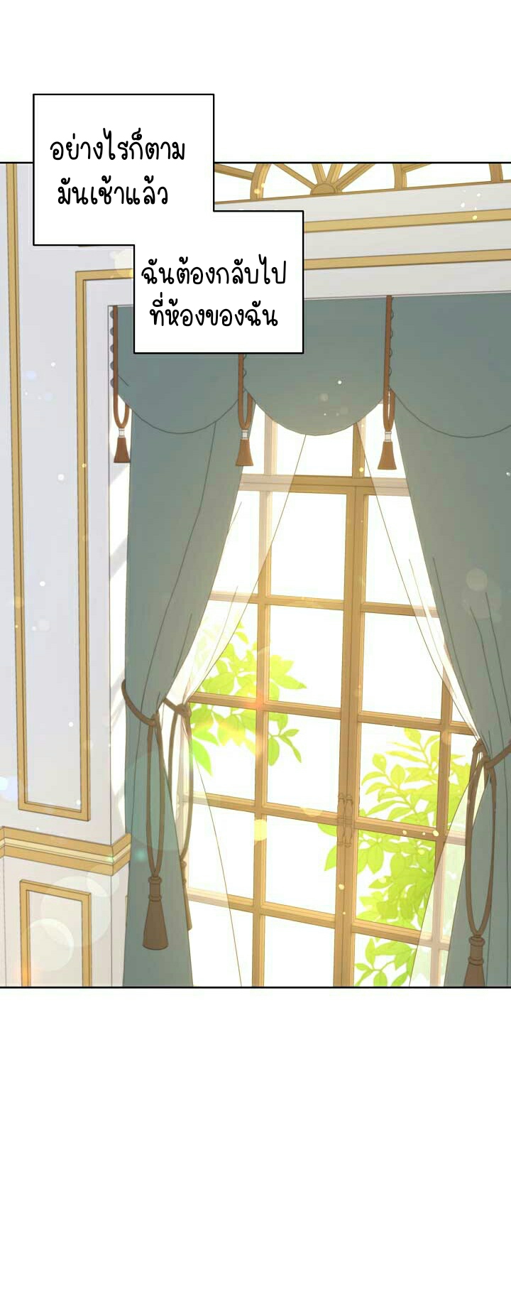 Please Give Me the Pacifier ขอจุกนมให้หนูหน่อย ตอนที่ 23 แปลไทย page 10