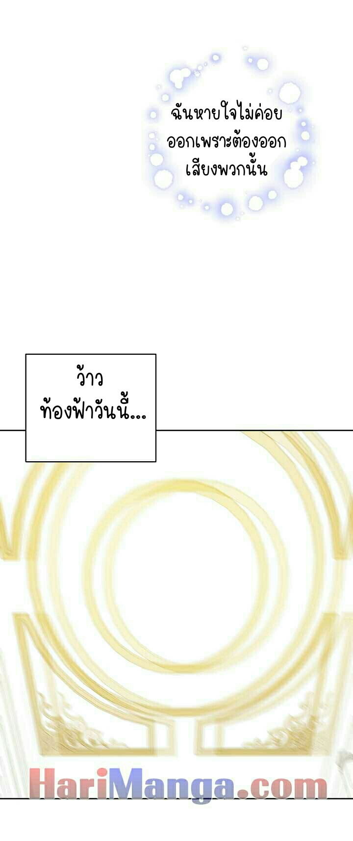 Please Give Me the Pacifier ขอจุกนมให้หนูหน่อย ตอนที่ 23 แปลไทย page 22