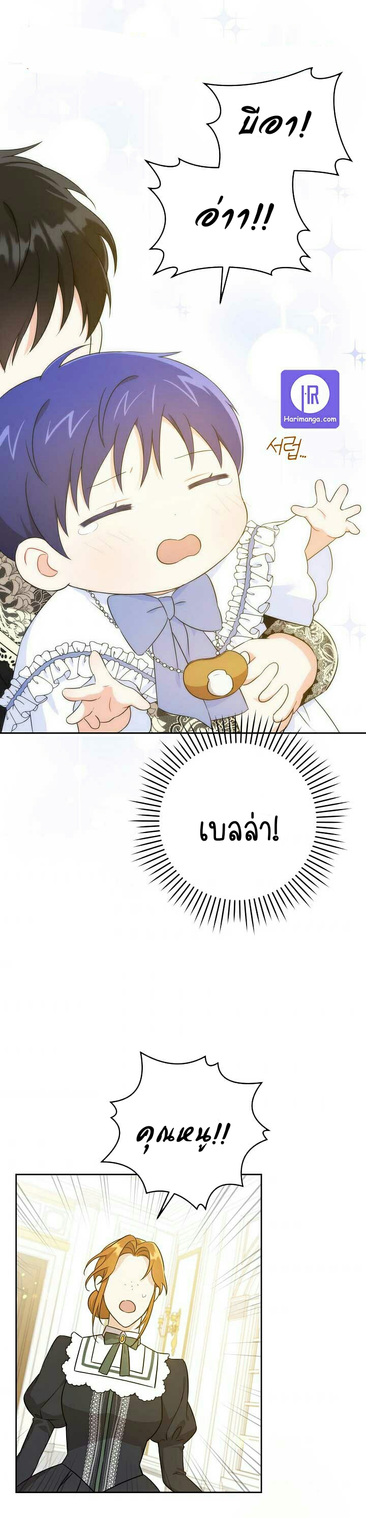Please Give Me the Pacifier ขอจุกนมให้หนูหน่อย ตอนที่ 23 แปลไทย page 36