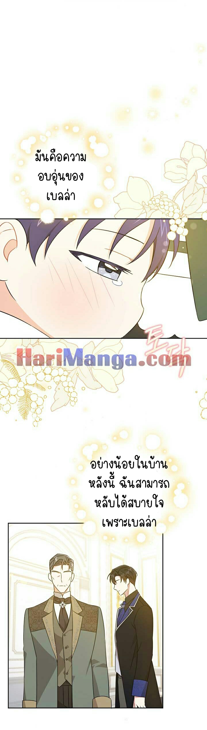 Please Give Me the Pacifier ขอจุกนมให้หนูหน่อย ตอนที่ 23 แปลไทย page 38