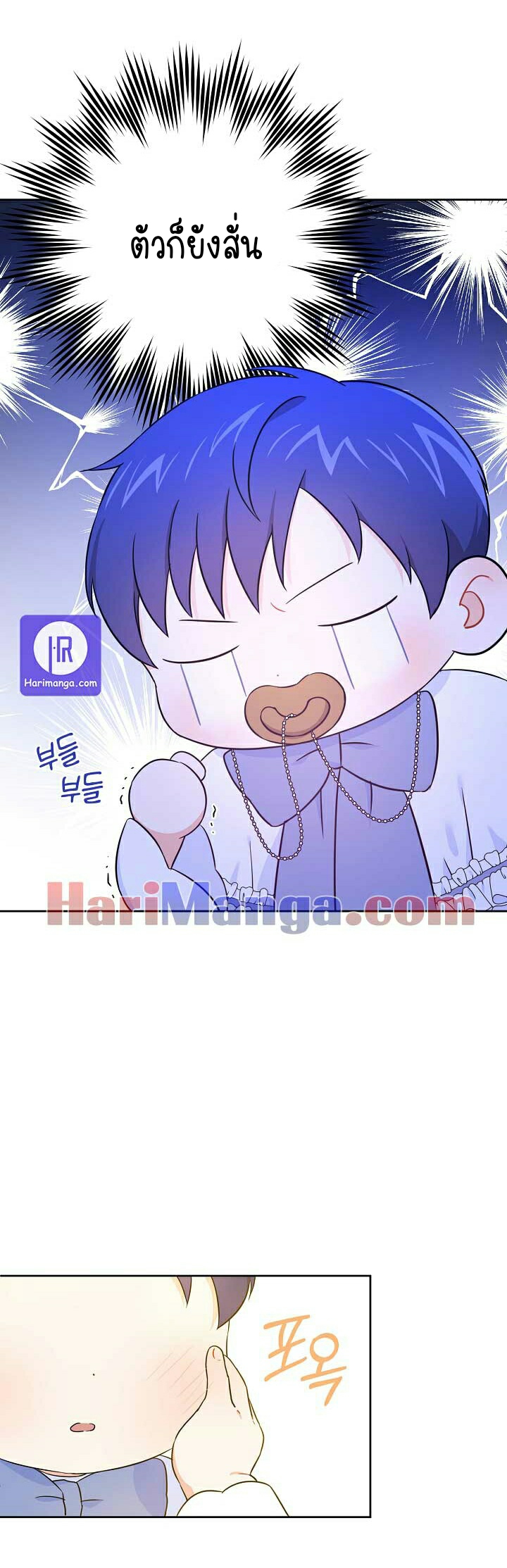 Please Give Me the Pacifier ขอจุกนมให้หนูหน่อย ตอนที่ 23 แปลไทย page 7