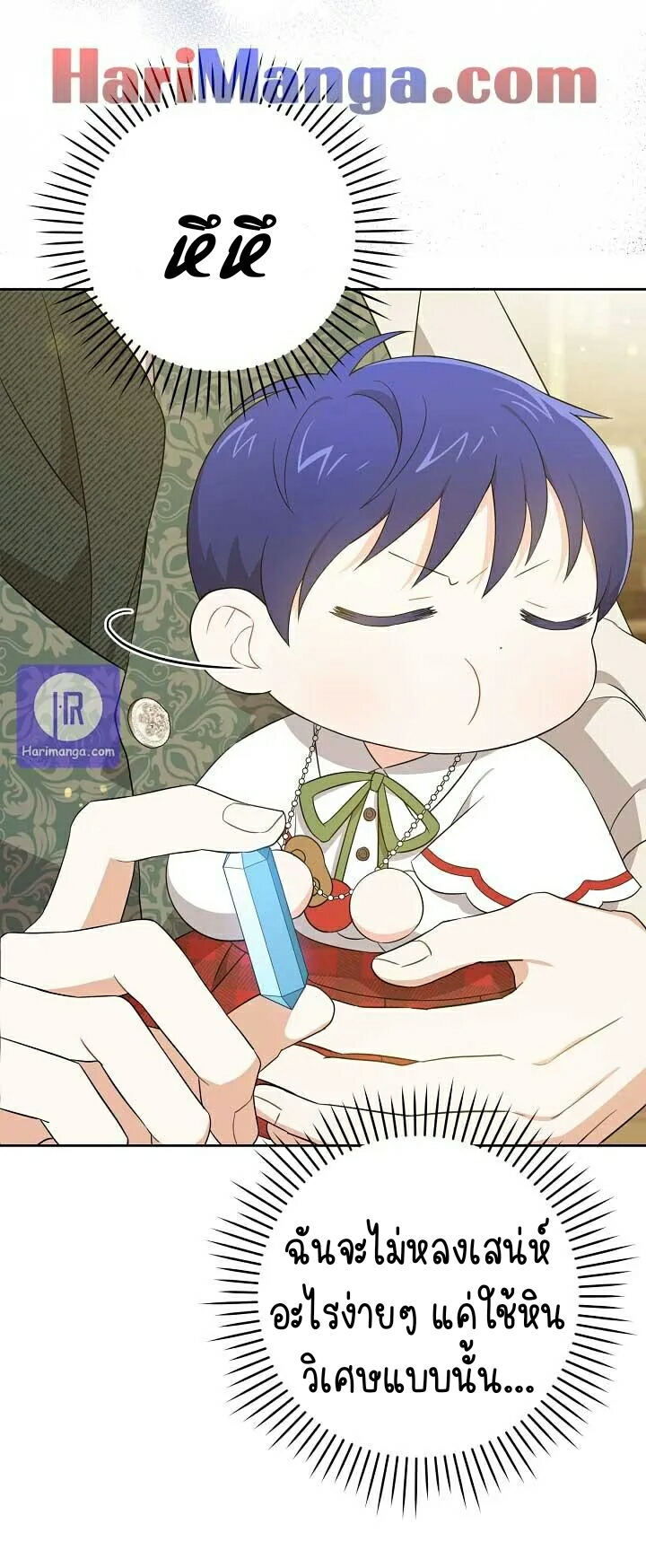 Please Give Me the Pacifier ขอจุกนมให้หนูหน่อย ตอนที่ 27 แปลไทย page 14