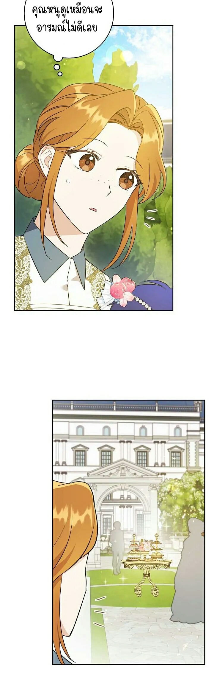 Please Give Me the Pacifier ขอจุกนมให้หนูหน่อย ตอนที่ 27 แปลไทย page 30