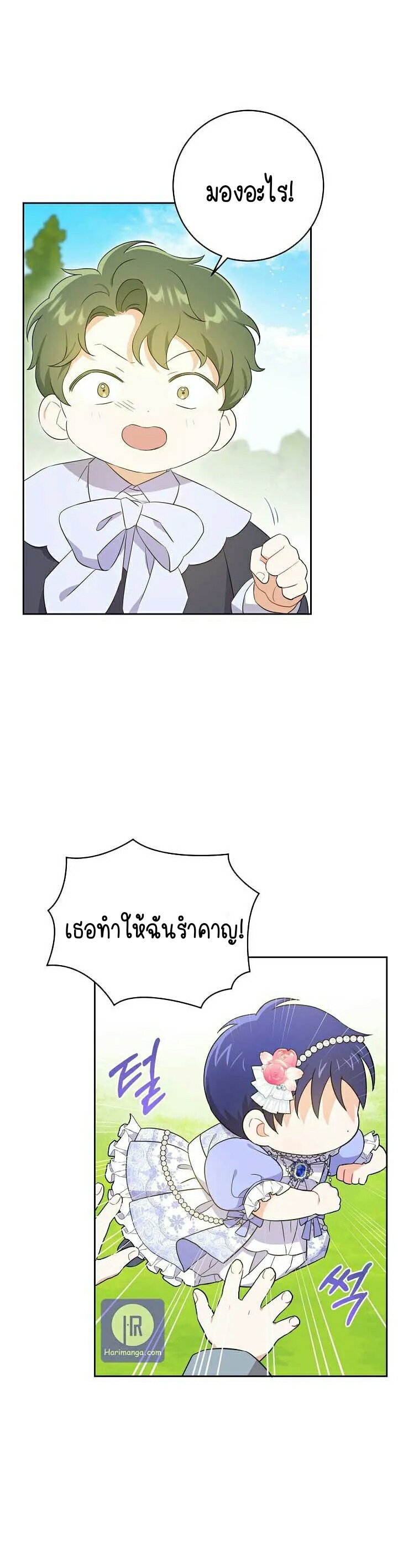 Please Give Me the Pacifier ขอจุกนมให้หนูหน่อย ตอนที่ 27 แปลไทย page 38