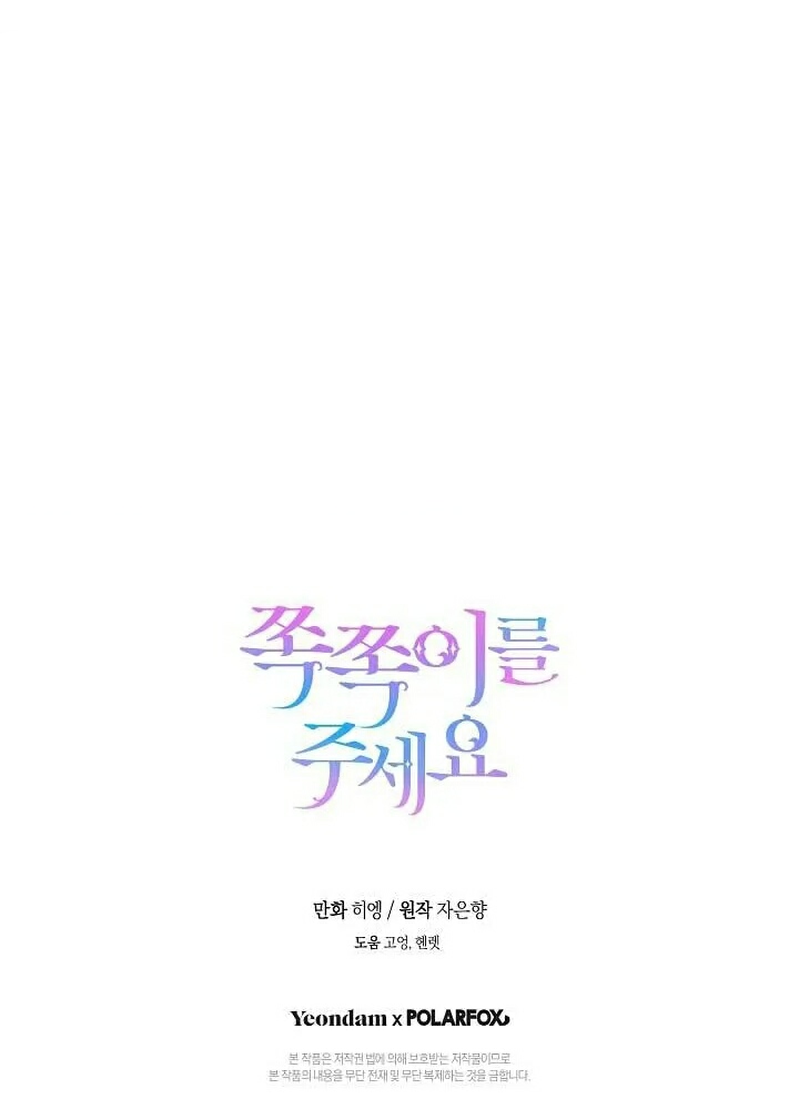 Please Give Me the Pacifier ขอจุกนมให้หนูหน่อย ตอนที่ 27 แปลไทย page 47