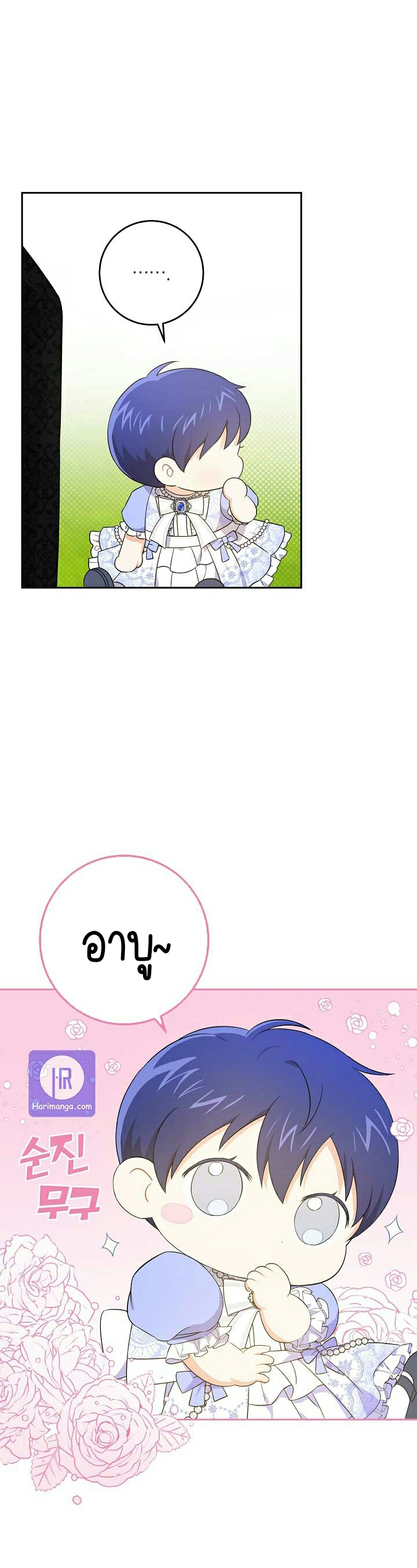 Please Give Me the Pacifier ขอจุกนมให้หนูหน่อย ตอนที่ 29 แปลไทย page 12