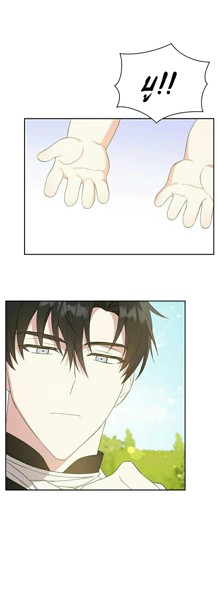 Please Give Me the Pacifier ขอจุกนมให้หนูหน่อย ตอนที่ 29 แปลไทย page 16