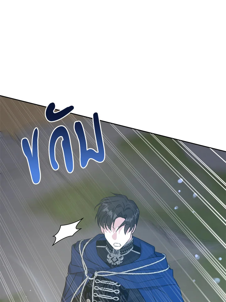 Please Give Me the Pacifier ขอจุกนมให้หนูหน่อย ตอนที่ 50 แปลไทย page 100