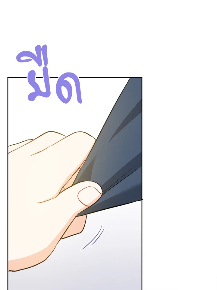 Please Give Me the Pacifier ขอจุกนมให้หนูหน่อย ตอนที่ 50 แปลไทย page 14