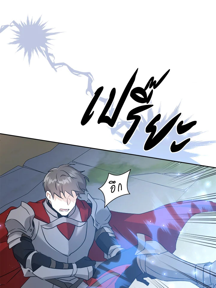 Please Give Me the Pacifier ขอจุกนมให้หนูหน่อย ตอนที่ 50 แปลไทย page 19