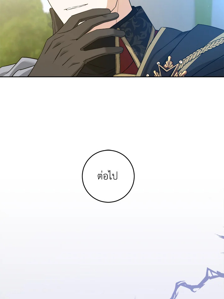 Please Give Me the Pacifier ขอจุกนมให้หนูหน่อย ตอนที่ 50 แปลไทย page 21