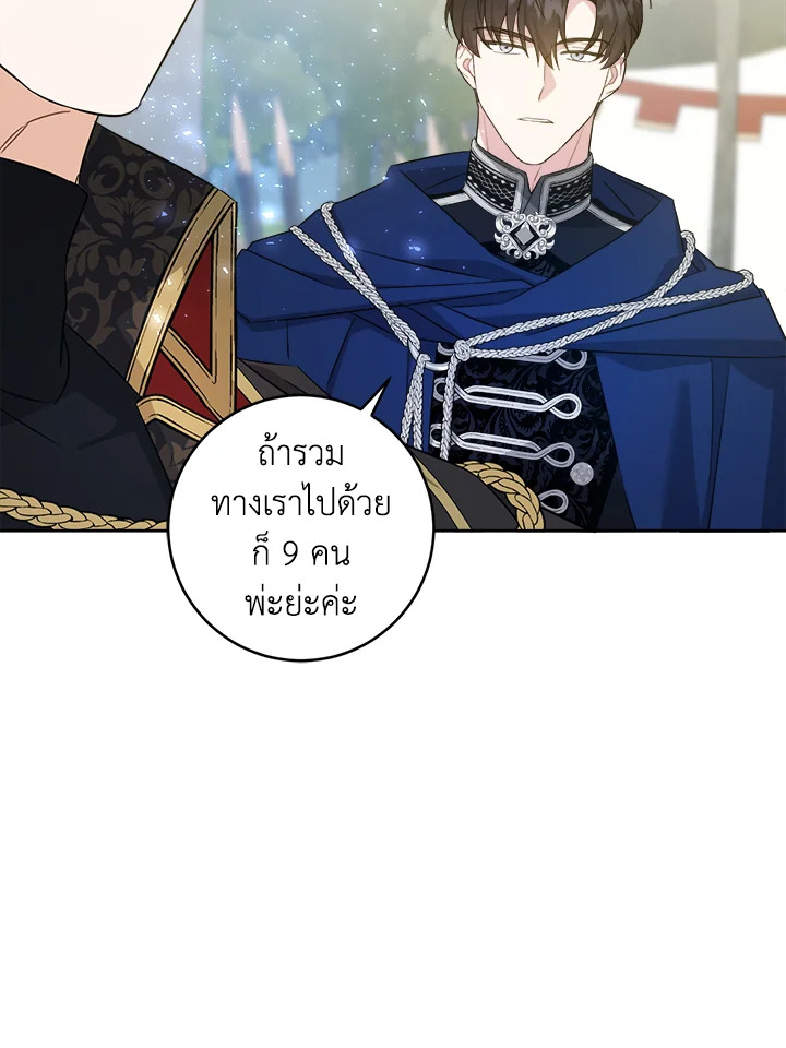 Please Give Me the Pacifier ขอจุกนมให้หนูหน่อย ตอนที่ 50 แปลไทย page 27