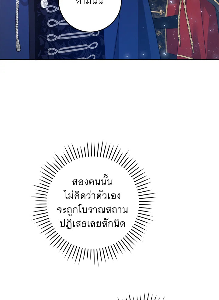 Please Give Me the Pacifier ขอจุกนมให้หนูหน่อย ตอนที่ 50 แปลไทย page 48