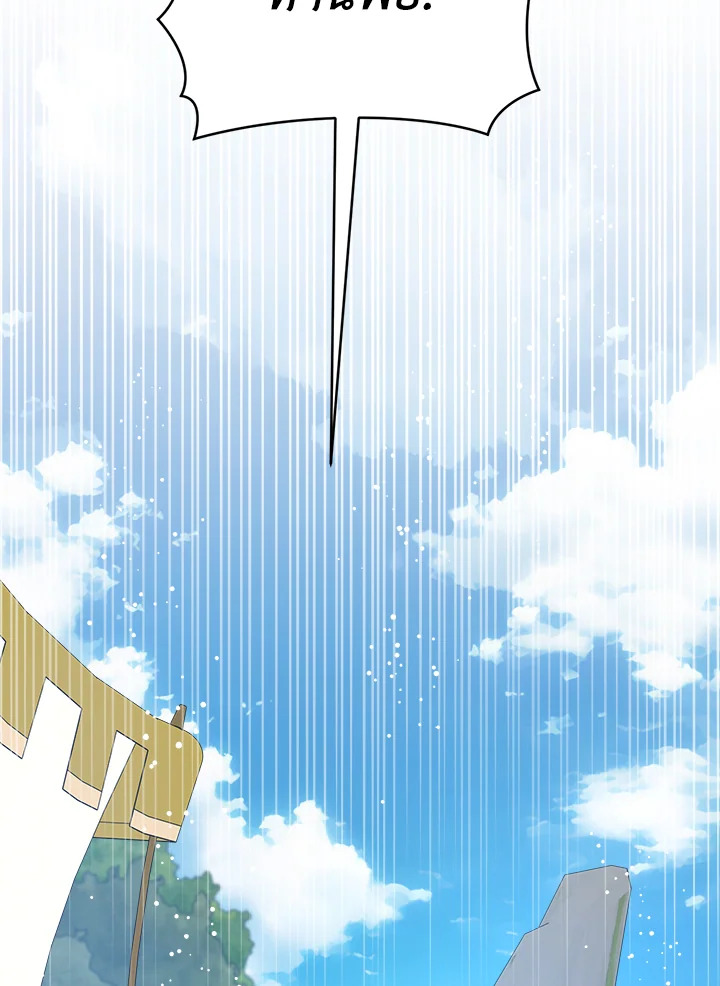 Please Give Me the Pacifier ขอจุกนมให้หนูหน่อย ตอนที่ 50 แปลไทย page 51