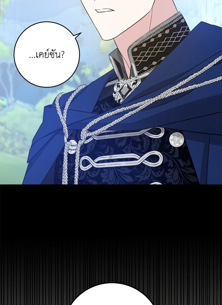 Please Give Me the Pacifier ขอจุกนมให้หนูหน่อย ตอนที่ 50 แปลไทย page 55