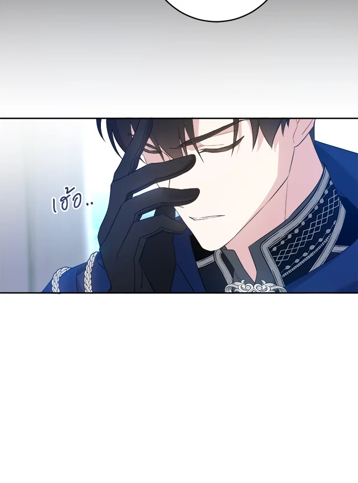 Please Give Me the Pacifier ขอจุกนมให้หนูหน่อย ตอนที่ 50 แปลไทย page 68