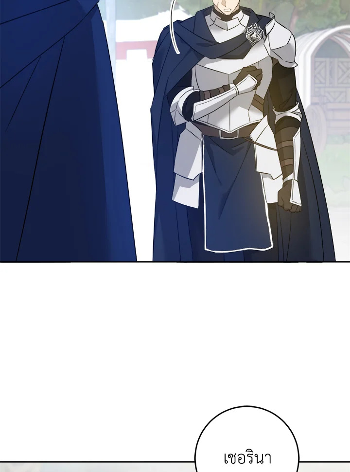 Please Give Me the Pacifier ขอจุกนมให้หนูหน่อย ตอนที่ 50 แปลไทย page 77