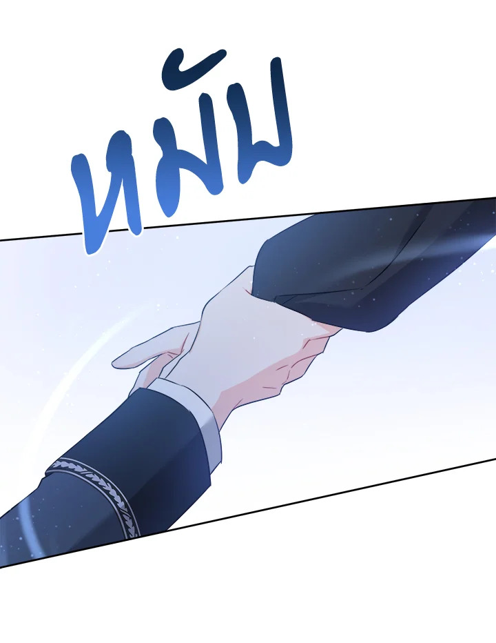 Please Give Me the Pacifier ขอจุกนมให้หนูหน่อย ตอนที่ 50 แปลไทย page 96