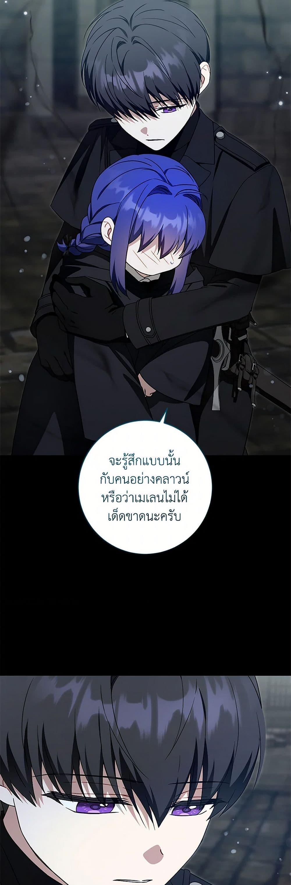Please Give Me the Pacifier ขอจุกนมให้หนูหน่อย ตอนที่ 94 แปลไทย page 18