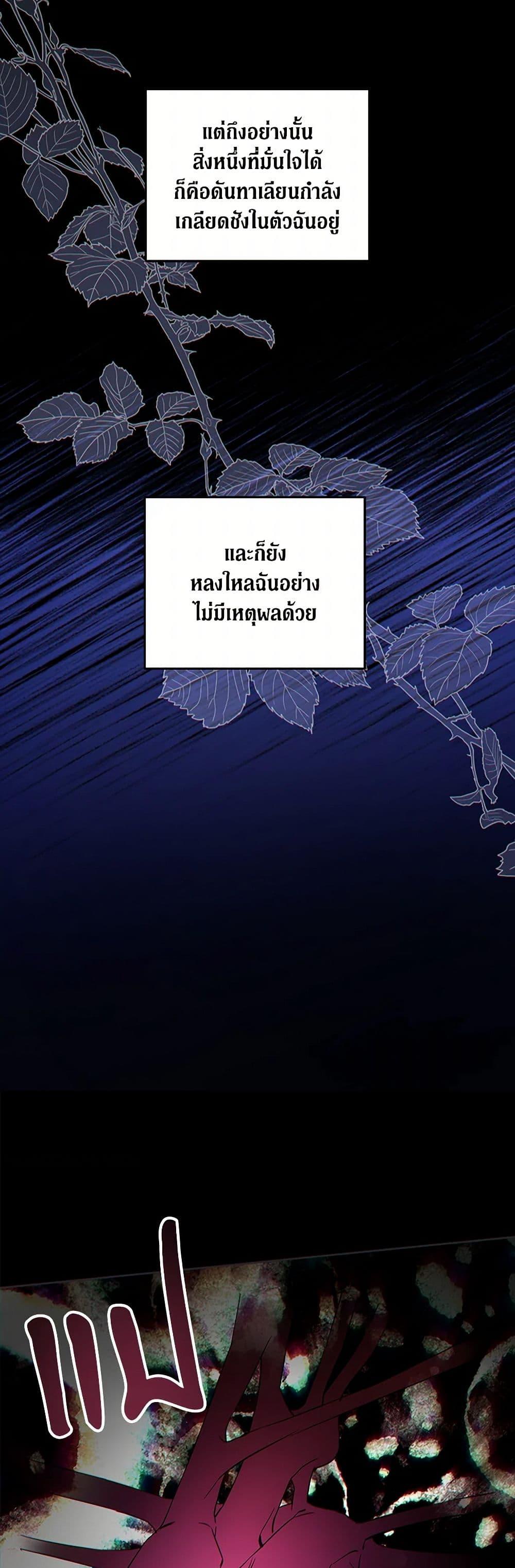 Please Give Me the Pacifier ขอจุกนมให้หนูหน่อย ตอนที่ 94 แปลไทย page 20