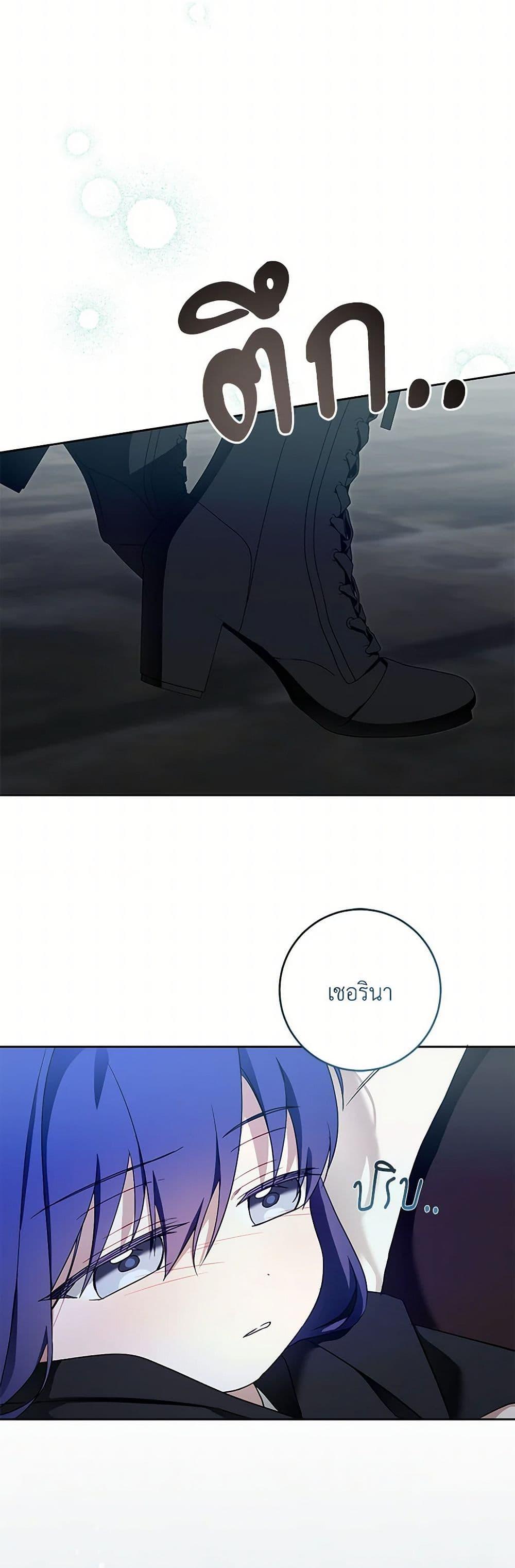 Please Give Me the Pacifier ขอจุกนมให้หนูหน่อย ตอนที่ 94 แปลไทย page 33
