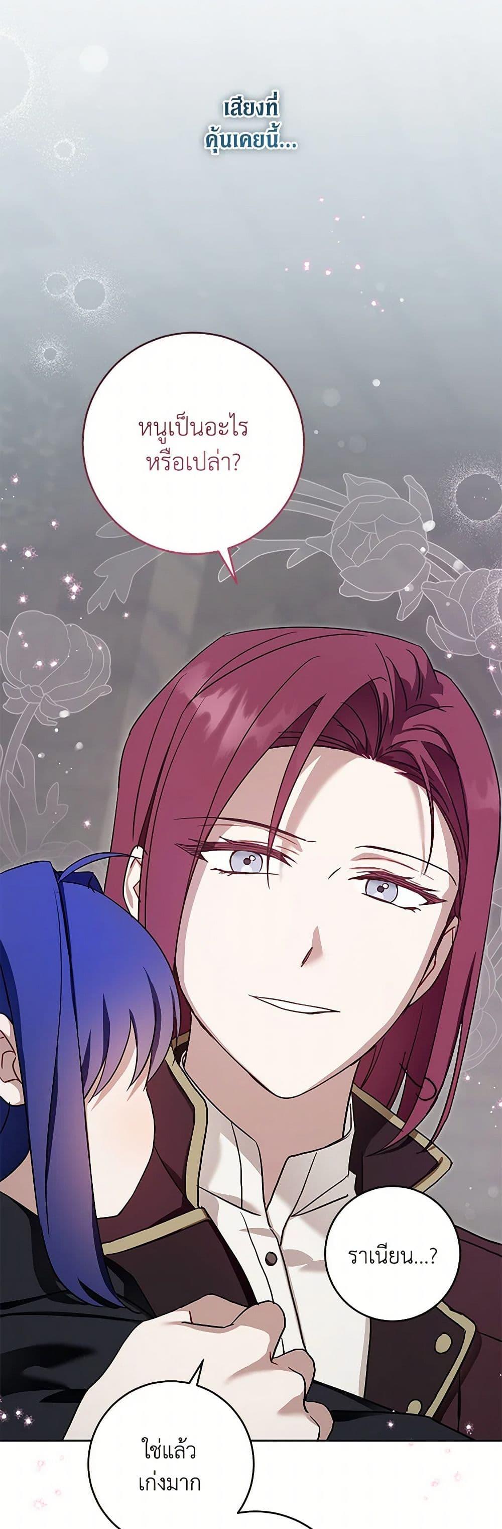 Please Give Me the Pacifier ขอจุกนมให้หนูหน่อย ตอนที่ 94 แปลไทย page 34