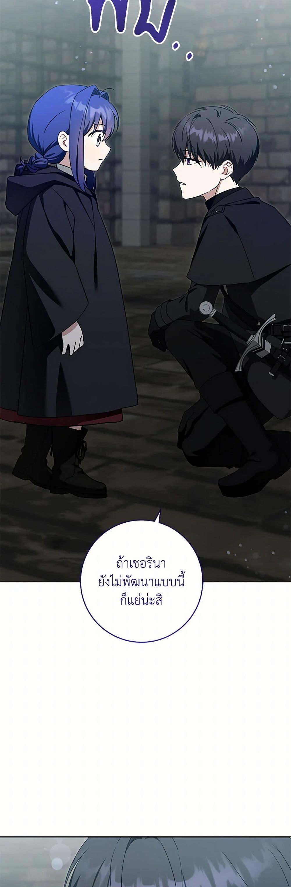 Please Give Me the Pacifier ขอจุกนมให้หนูหน่อย ตอนที่ 94 แปลไทย page 3