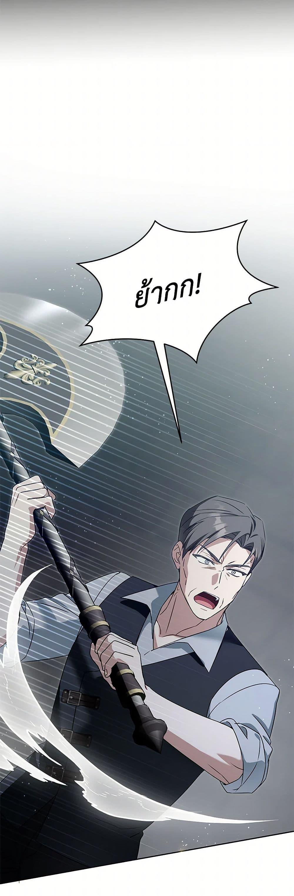 Please Give Me the Pacifier ขอจุกนมให้หนูหน่อย ตอนที่ 94 แปลไทย page 40