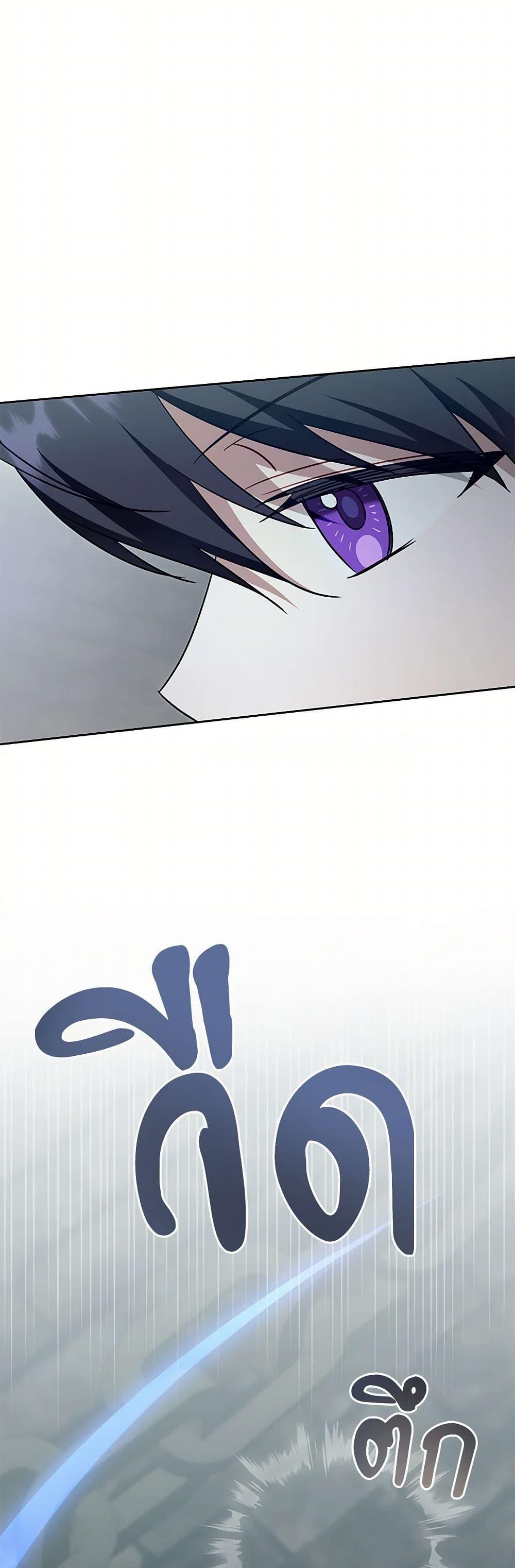 Please Give Me the Pacifier ขอจุกนมให้หนูหน่อย ตอนที่ 94 แปลไทย page 41
