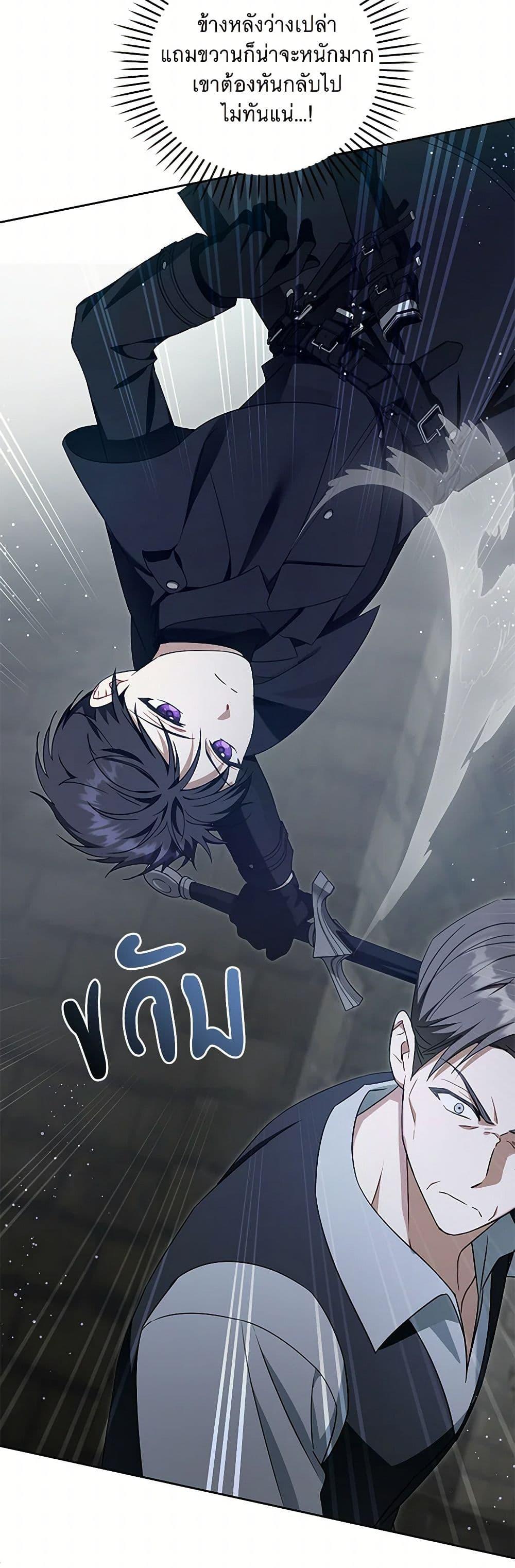 Please Give Me the Pacifier ขอจุกนมให้หนูหน่อย ตอนที่ 94 แปลไทย page 43