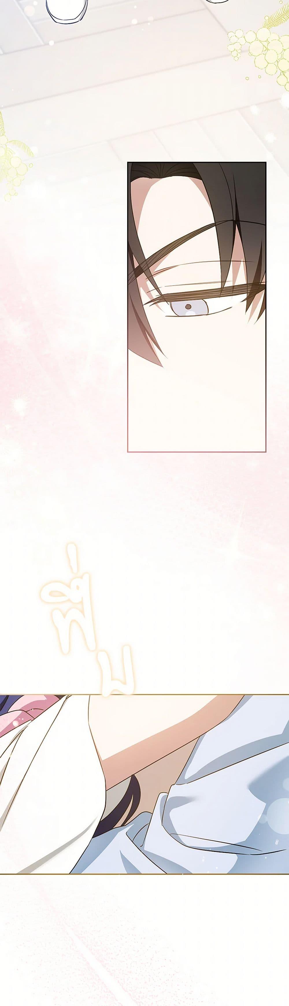 Please Give Me the Pacifier ขอจุกนมให้หนูหน่อย ตอนที่ 97 แปลไทย page 32