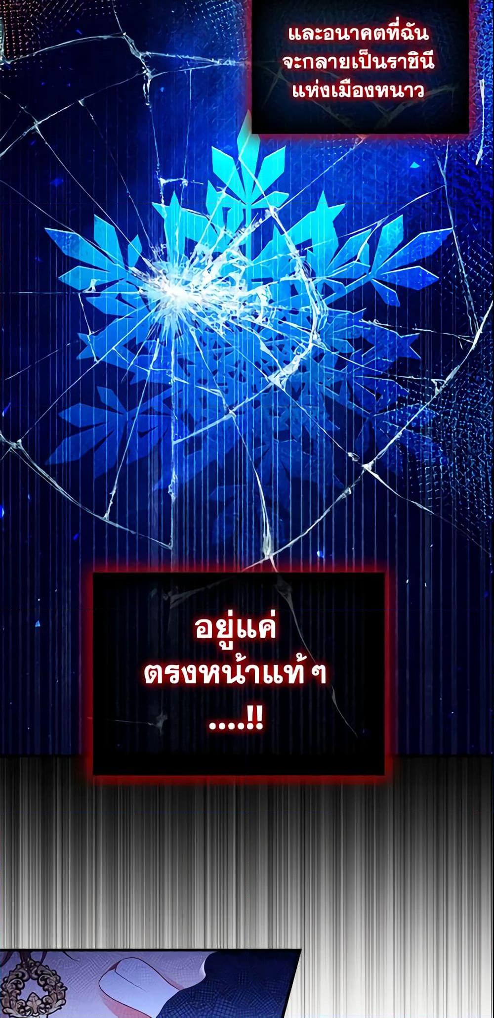 The Beloved Little Princess องค์หญิงคนสุดท้องแห่งไฮพีเรียน ตอนที่ 115 แปลไทย page 10