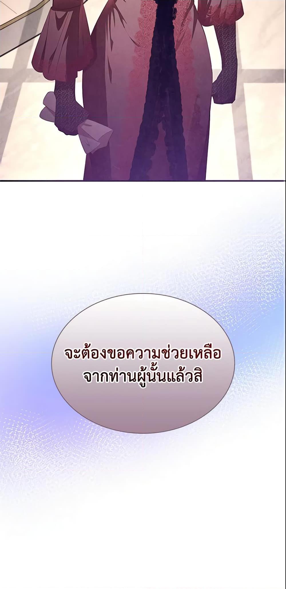 The Beloved Little Princess องค์หญิงคนสุดท้องแห่งไฮพีเรียน ตอนที่ 115 แปลไทย page 13