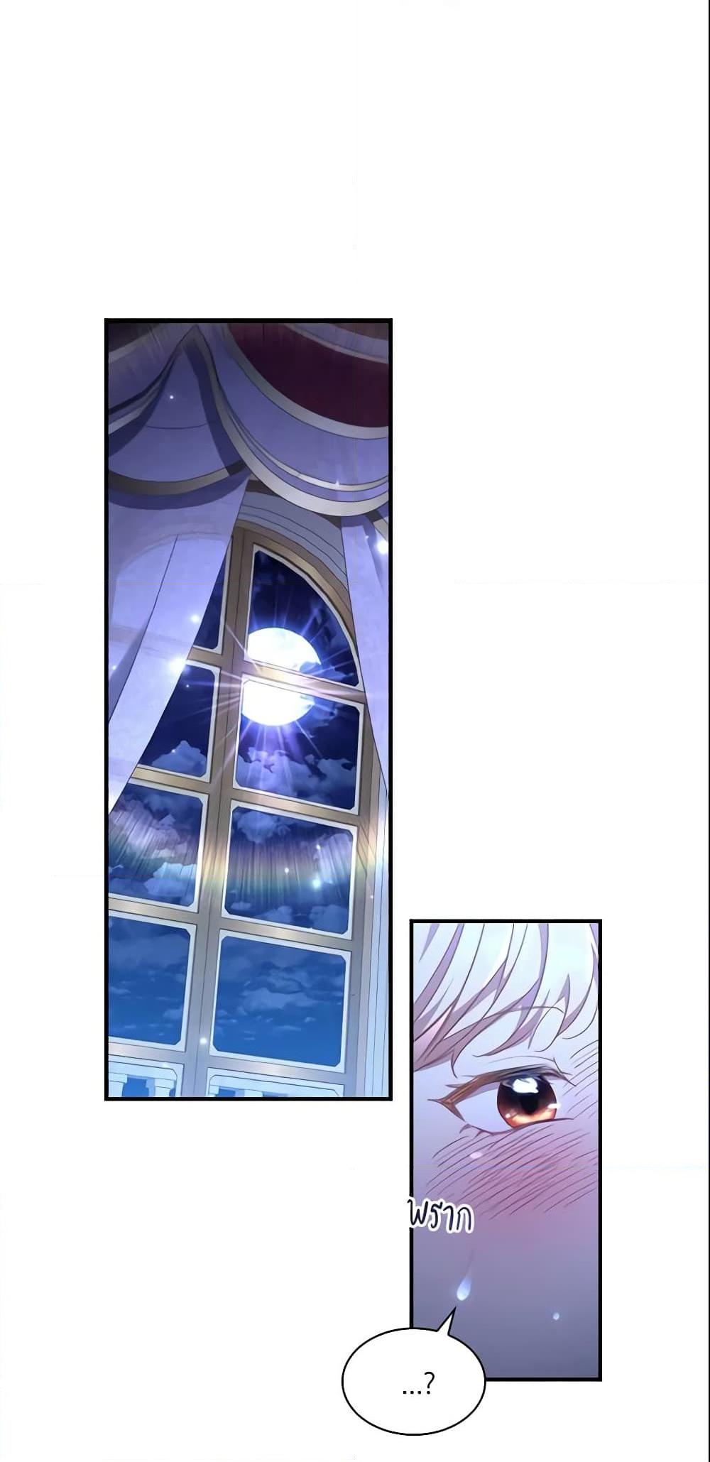 The Beloved Little Princess องค์หญิงคนสุดท้องแห่งไฮพีเรียน ตอนที่ 115 แปลไทย page 35