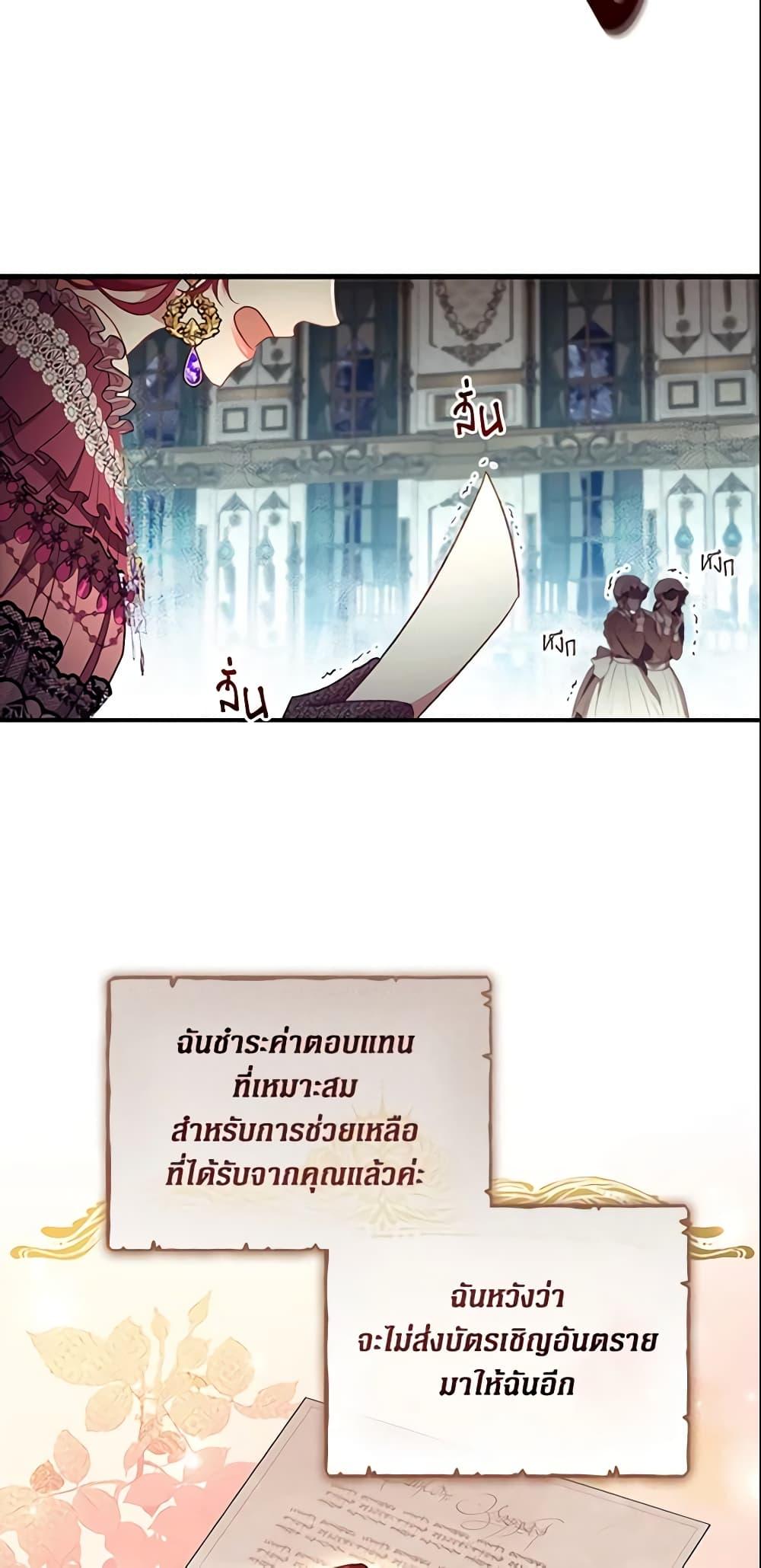 The Beloved Little Princess องค์หญิงคนสุดท้องแห่งไฮพีเรียน ตอนที่ 115 แปลไทย page 3