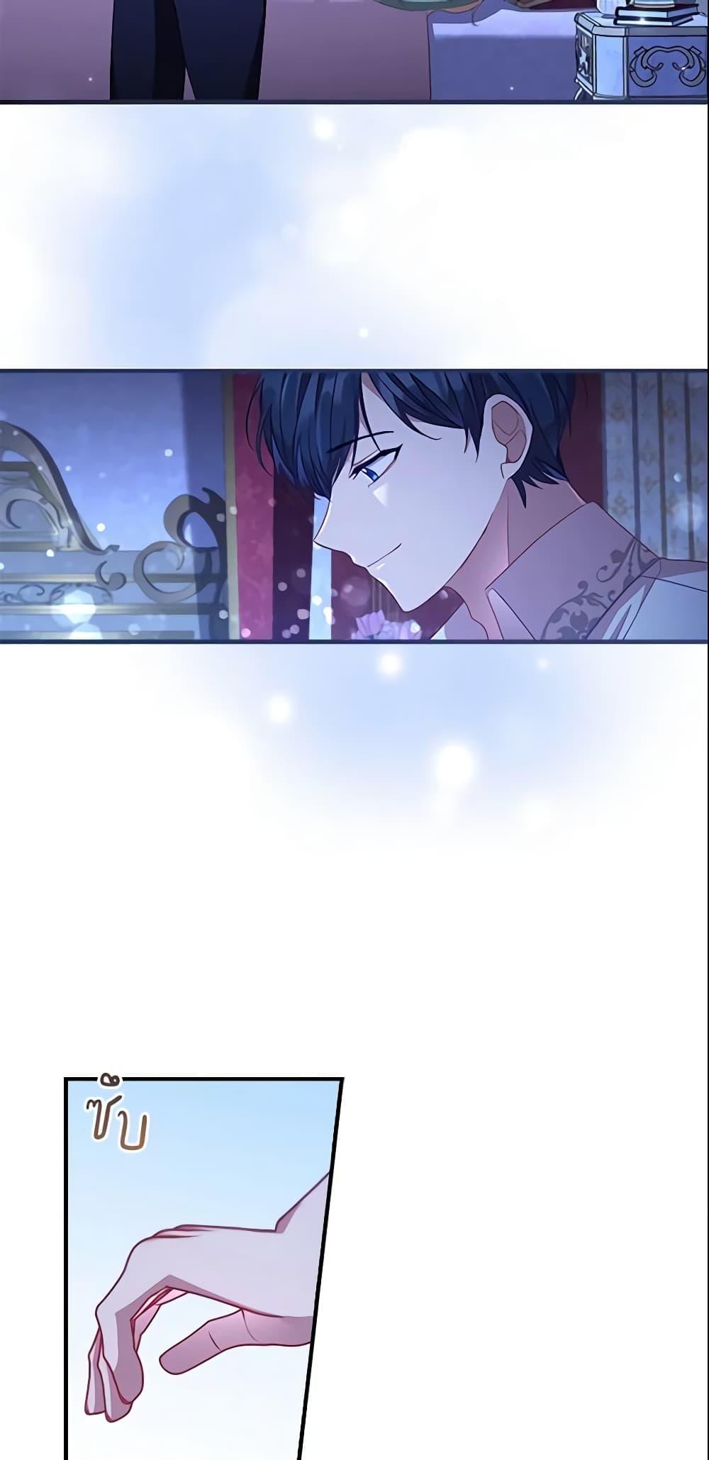 The Beloved Little Princess องค์หญิงคนสุดท้องแห่งไฮพีเรียน ตอนที่ 115 แปลไทย page 46