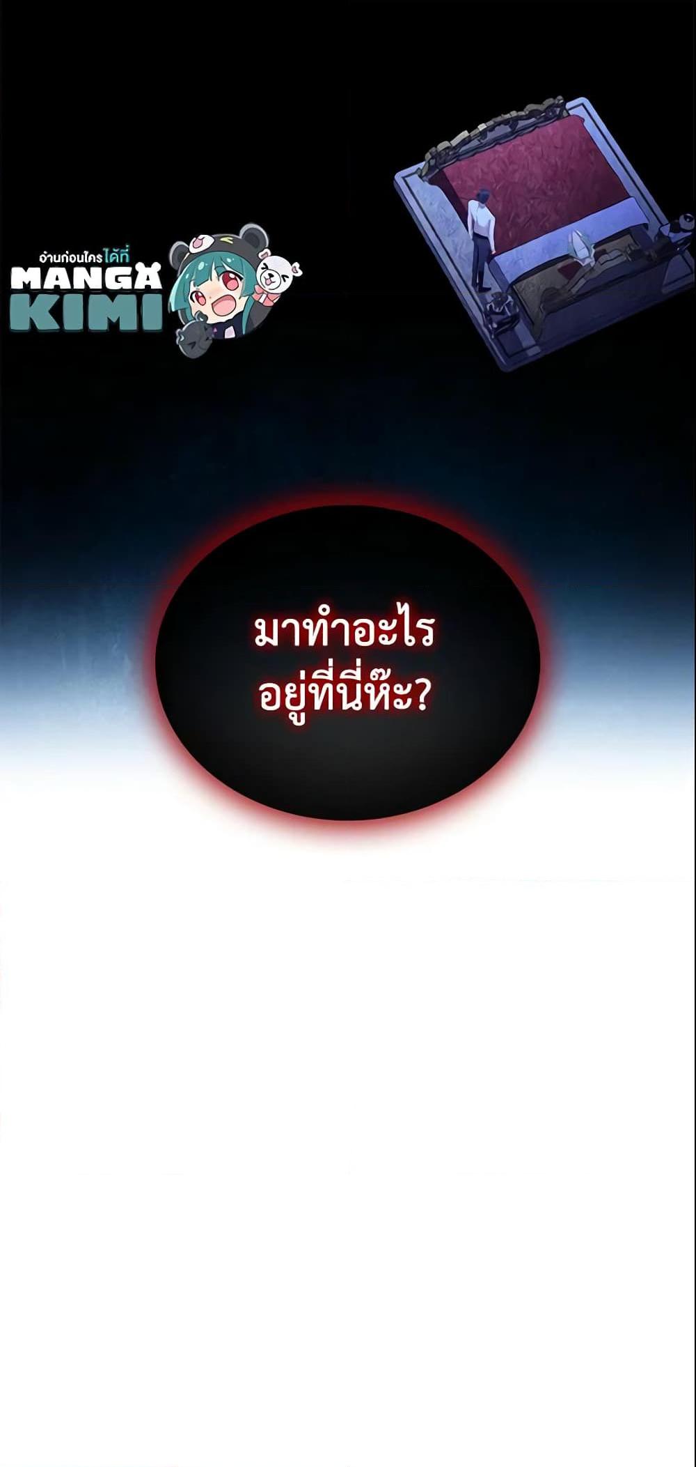 The Beloved Little Princess องค์หญิงคนสุดท้องแห่งไฮพีเรียน ตอนที่ 115 แปลไทย page 50