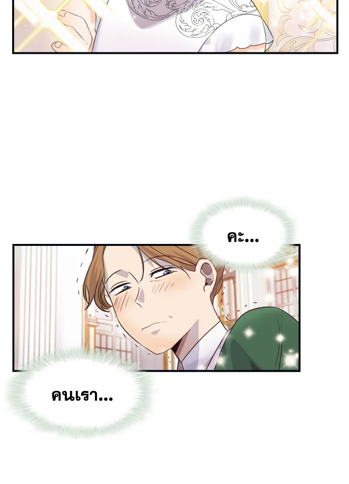 The Beloved Little Princess องค์หญิงคนสุดท้องแห่งไฮพีเรียน ตอนที่ 12 แปลไทย page 1