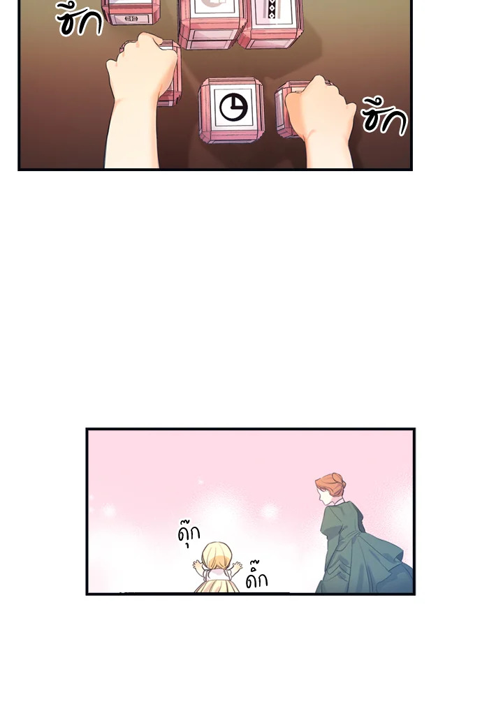 The Beloved Little Princess องค์หญิงคนสุดท้องแห่งไฮพีเรียน ตอนที่ 12 แปลไทย page 22