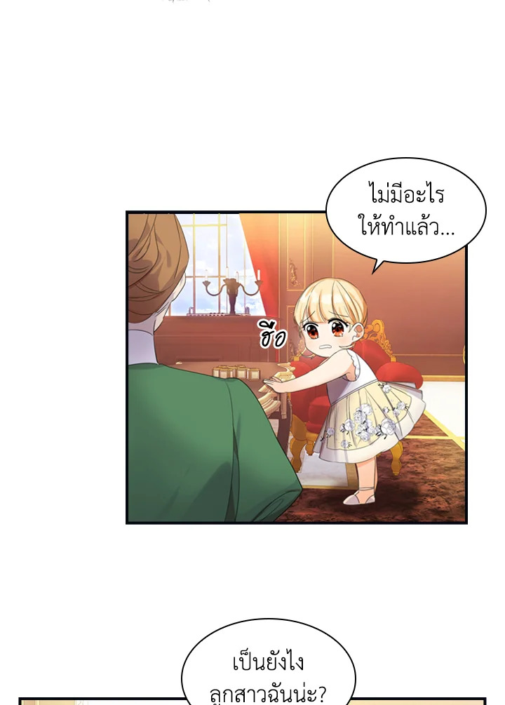 The Beloved Little Princess องค์หญิงคนสุดท้องแห่งไฮพีเรียน ตอนที่ 12 แปลไทย page 30