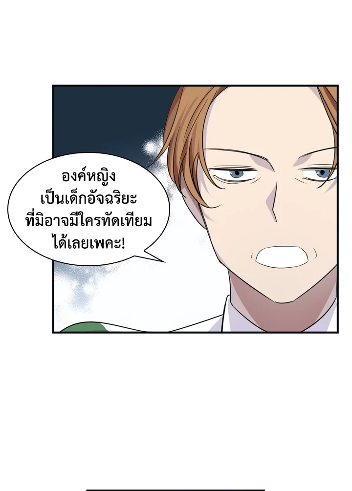 The Beloved Little Princess องค์หญิงคนสุดท้องแห่งไฮพีเรียน ตอนที่ 12 แปลไทย page 34