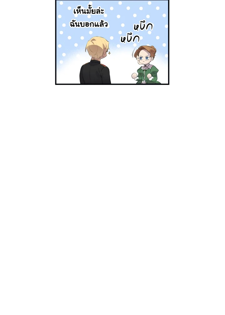 The Beloved Little Princess องค์หญิงคนสุดท้องแห่งไฮพีเรียน ตอนที่ 12 แปลไทย page 35