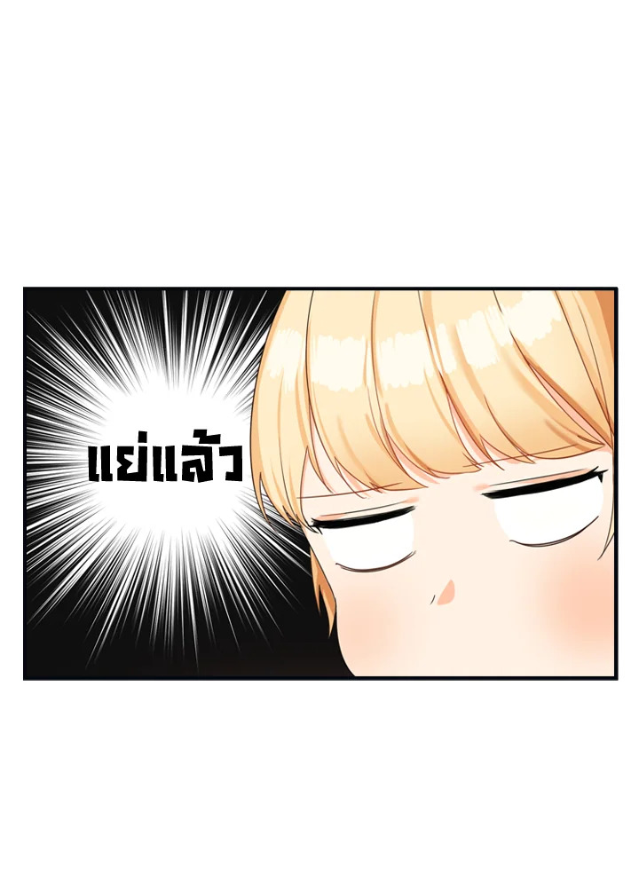 The Beloved Little Princess องค์หญิงคนสุดท้องแห่งไฮพีเรียน ตอนที่ 12 แปลไทย page 37