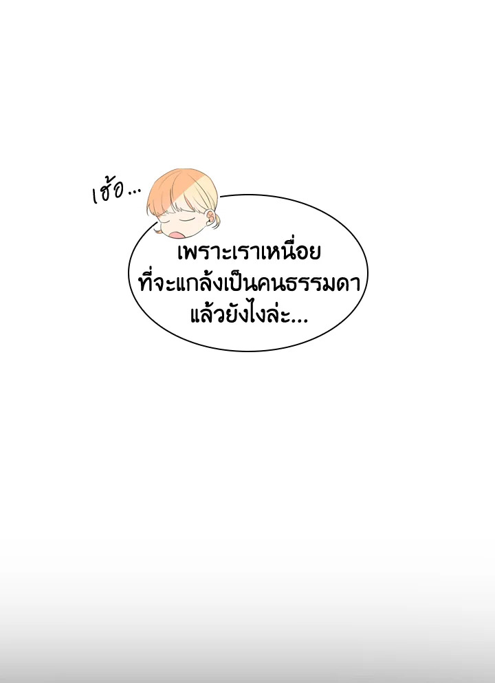 The Beloved Little Princess องค์หญิงคนสุดท้องแห่งไฮพีเรียน ตอนที่ 12 แปลไทย page 41