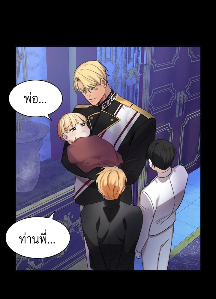 The Beloved Little Princess องค์หญิงคนสุดท้องแห่งไฮพีเรียน ตอนที่ 12 แปลไทย page 45