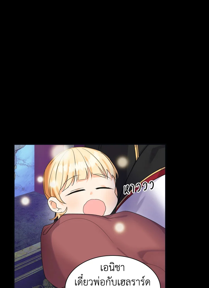 The Beloved Little Princess องค์หญิงคนสุดท้องแห่งไฮพีเรียน ตอนที่ 12 แปลไทย page 46