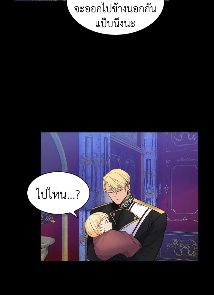 The Beloved Little Princess องค์หญิงคนสุดท้องแห่งไฮพีเรียน ตอนที่ 12 แปลไทย page 47