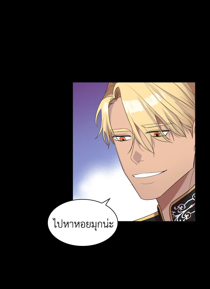 The Beloved Little Princess องค์หญิงคนสุดท้องแห่งไฮพีเรียน ตอนที่ 12 แปลไทย page 48