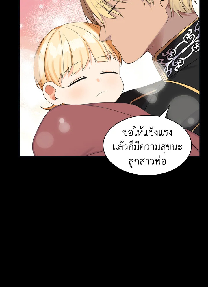 The Beloved Little Princess องค์หญิงคนสุดท้องแห่งไฮพีเรียน ตอนที่ 12 แปลไทย page 54