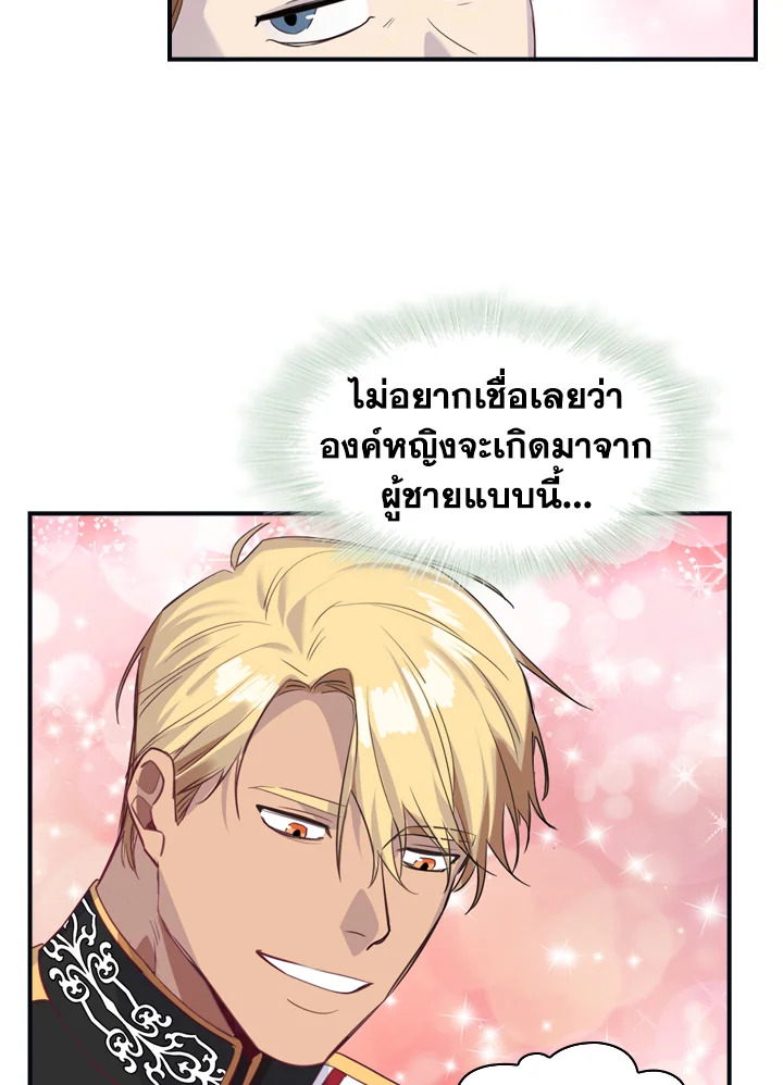 The Beloved Little Princess องค์หญิงคนสุดท้องแห่งไฮพีเรียน ตอนที่ 12 แปลไทย page 8